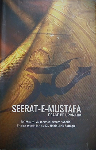 Seerat e Mustafa Peace Be Upon Him